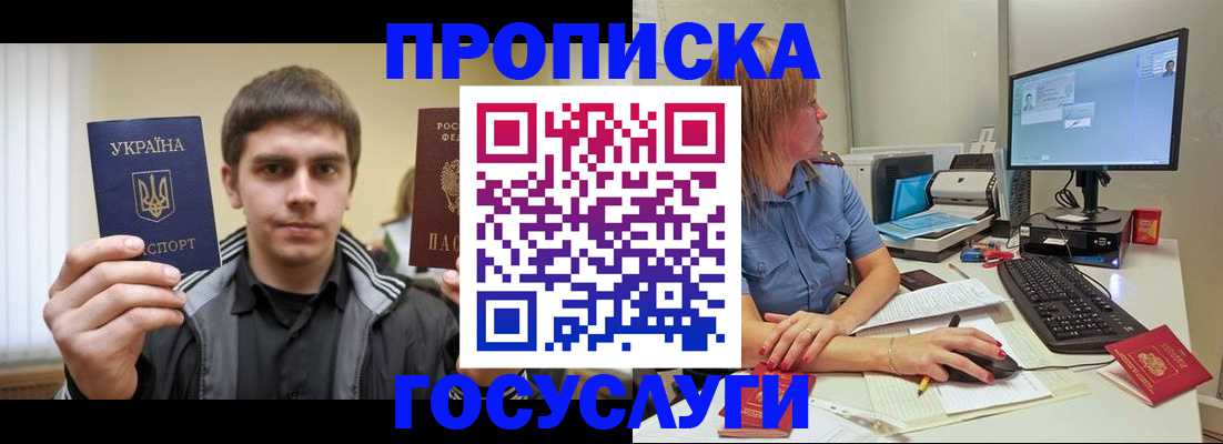 временная регистрация в квартире в Гудермесе