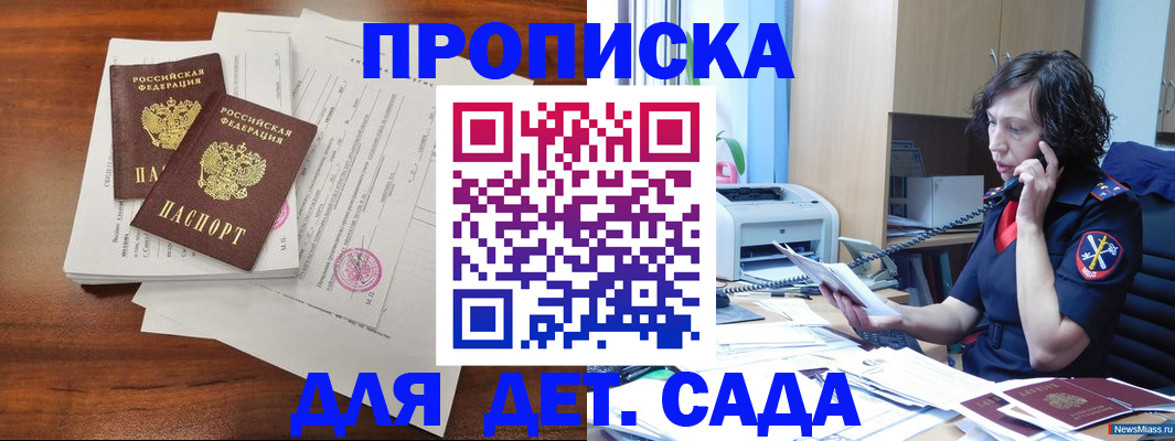 временная регистрация адрес в Гудермесе