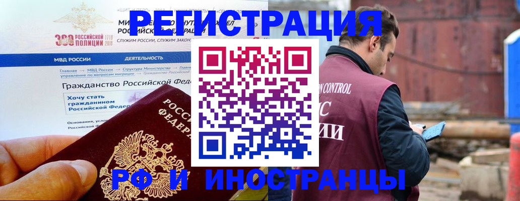 прописка 2025 в Гудермесе